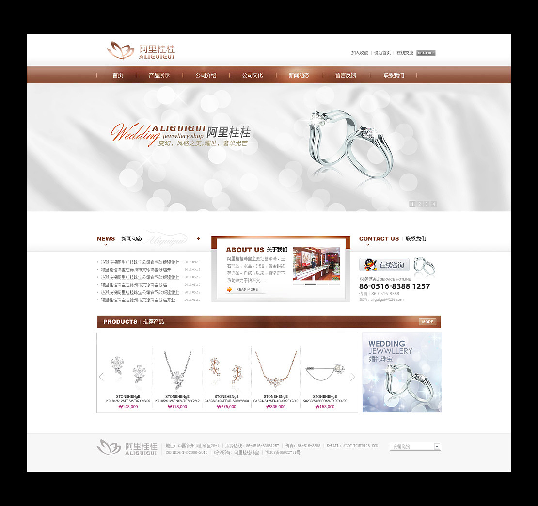 網站設計的差異化策略 從珠寶門戶到集團網站